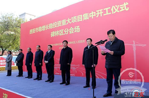 總投資77億元！19個(gè)西安先進(jìn)制造業(yè)項(xiàng)目集中開工