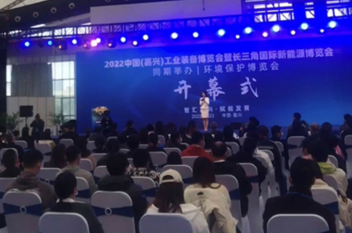 嘉興工業(yè)裝備博覽會，誠邀蒞臨