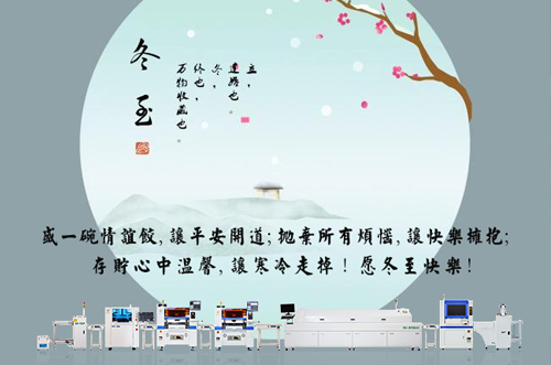 冬至，愿您淺喜暖望，歲歲無(wú)憂(yōu)