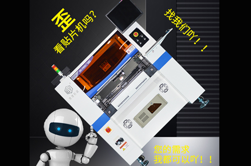 高速飛拍輕松貼裝BGA，QFN等引間距0.3mm的密腳芯片