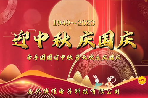 家國(guó)同慶，好事成雙；目光所及，皆是圓滿