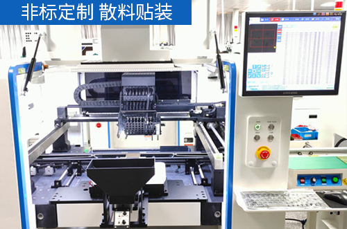 非標定制，散料+屏蔽罩貼裝