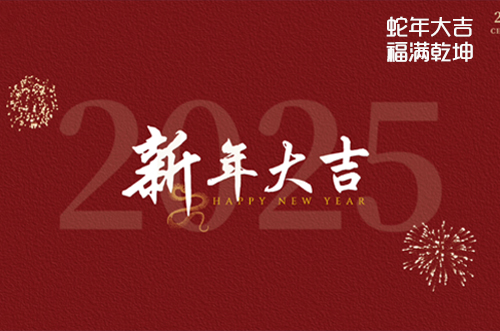 博維科技祝大家財(cái)源滾滾，福氣滿滿