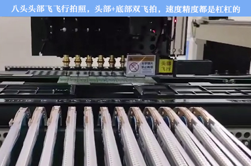 淘汰同行設(shè)備，上新博維八頭頭部飛行拍照貼片